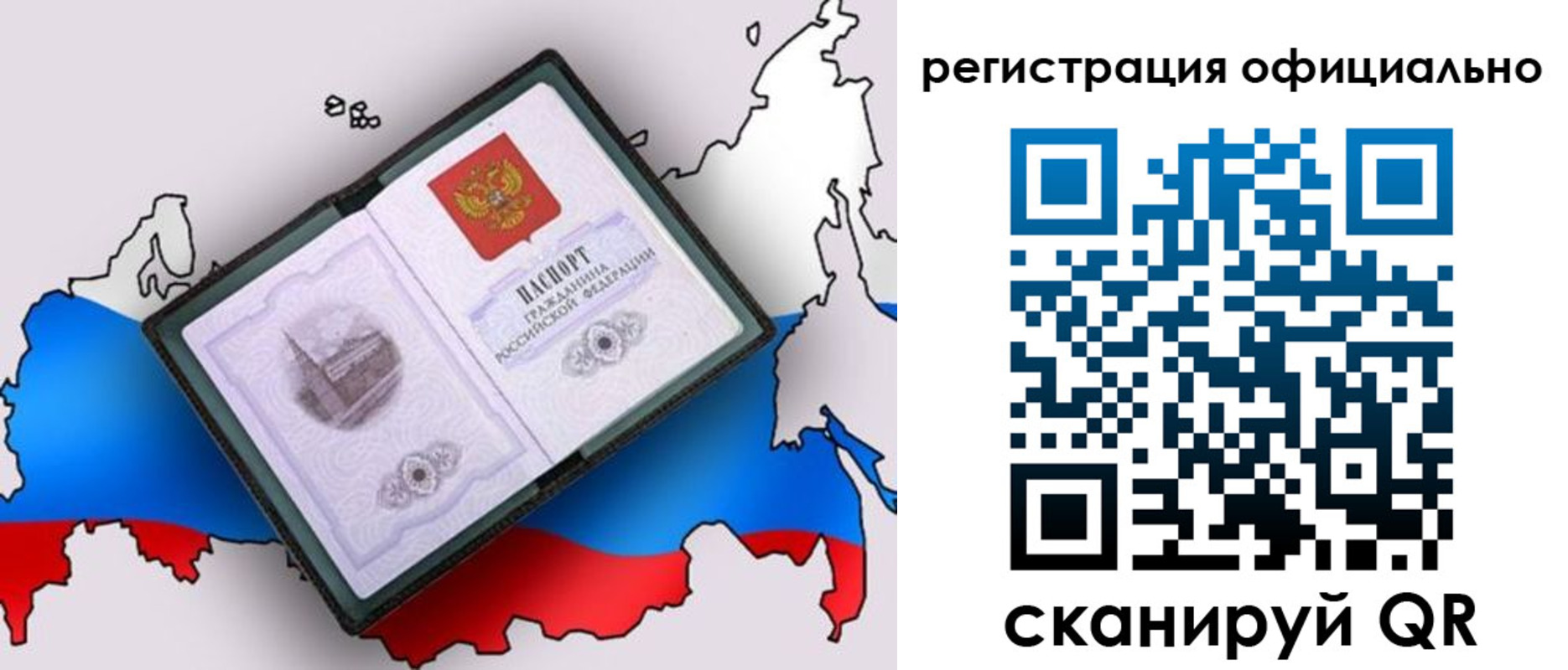 временная регистрация гарантия в Югорске