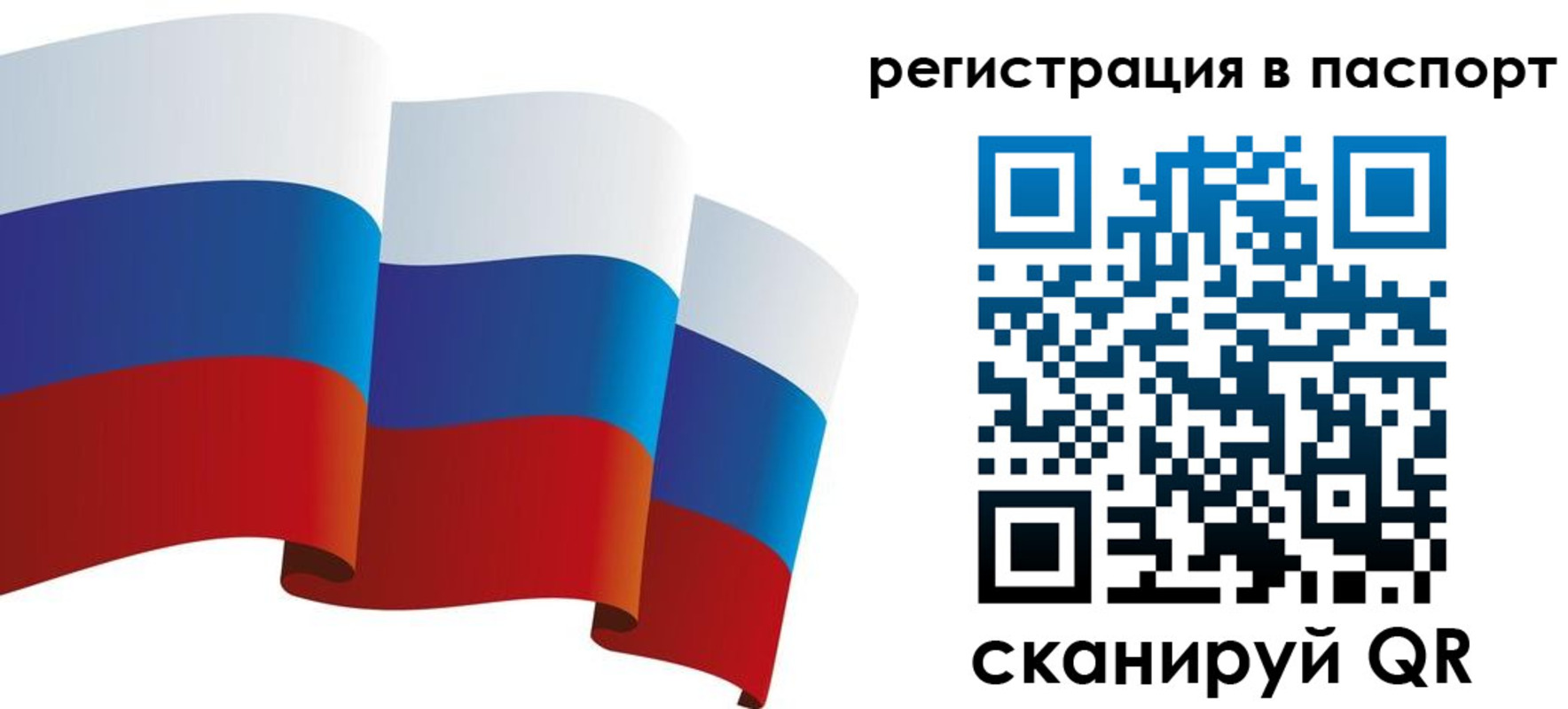 временная регистрация в квартире в Югорске