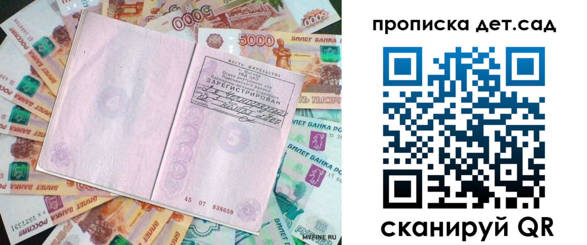 временная регистрация адрес в Югорске