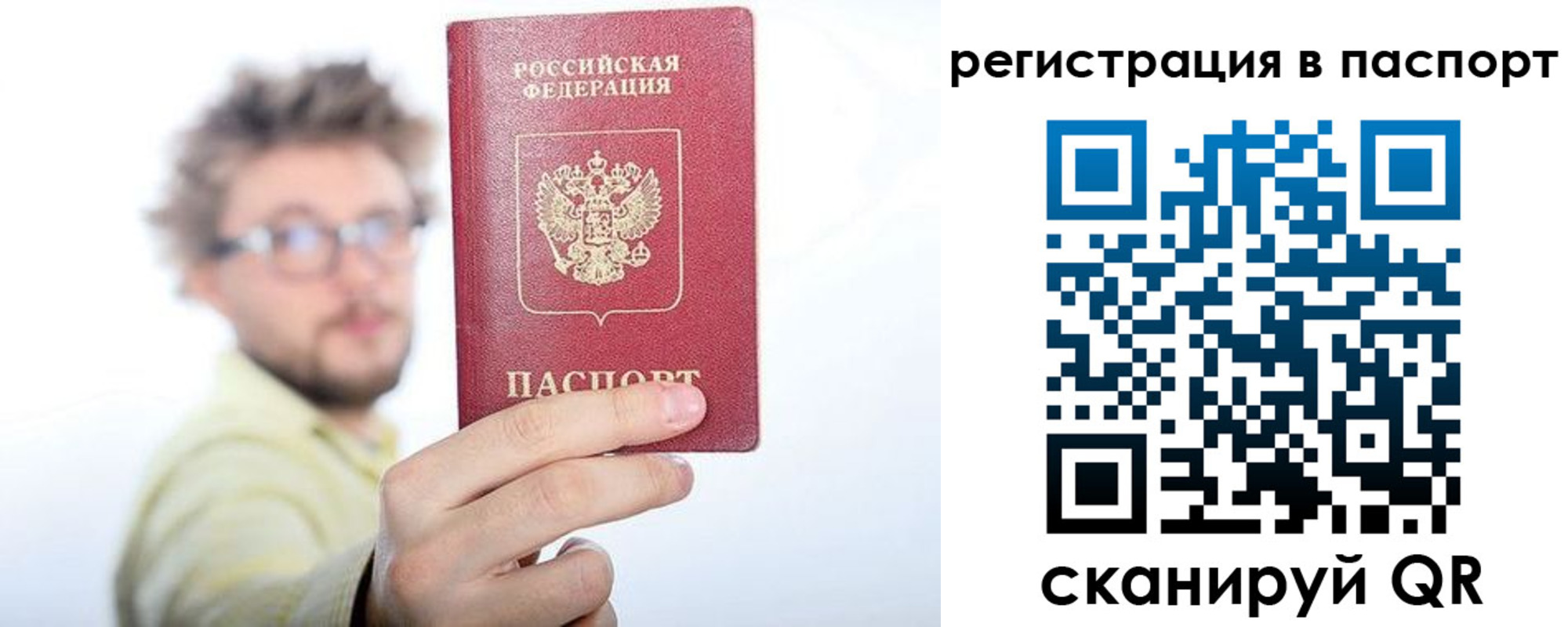 временная регистрация поиск в Югорске