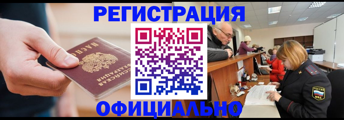 регистрация для школы в Югорске