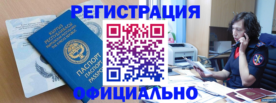 прописка для военкомата в Югорске