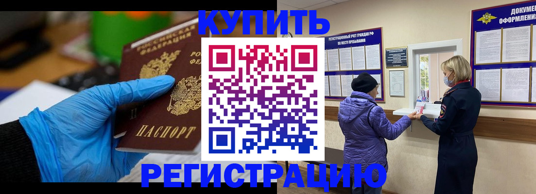 прописка иностранных граждан в Югорске