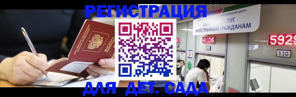 прописка ребенка в Югорске