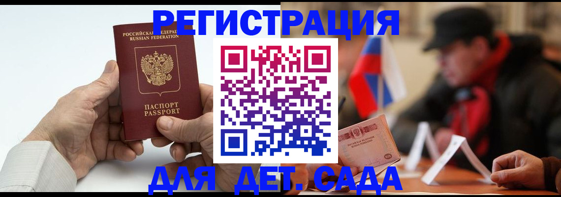 регистрация в Югорске