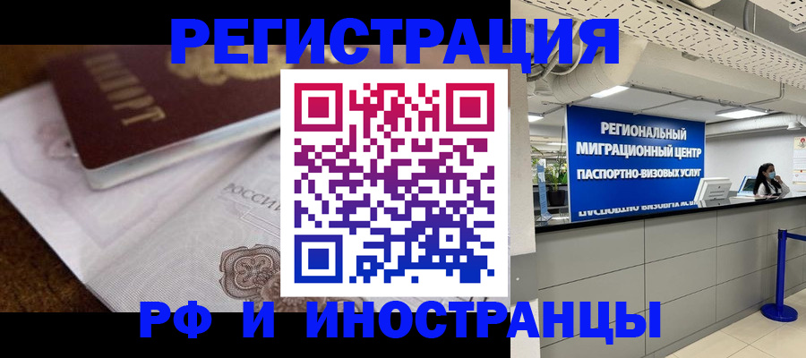 прописка законно в Югорске