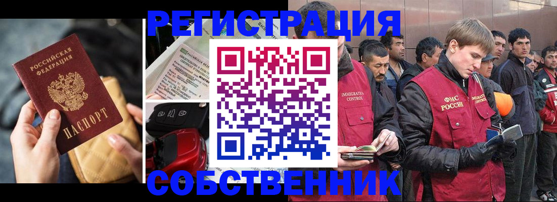прописка для военкомата в Югорске
