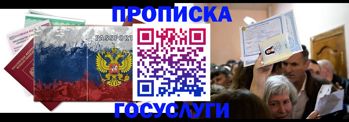 найти адрес прописки в Югорске