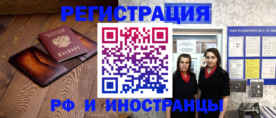 купить прописку в Югорске