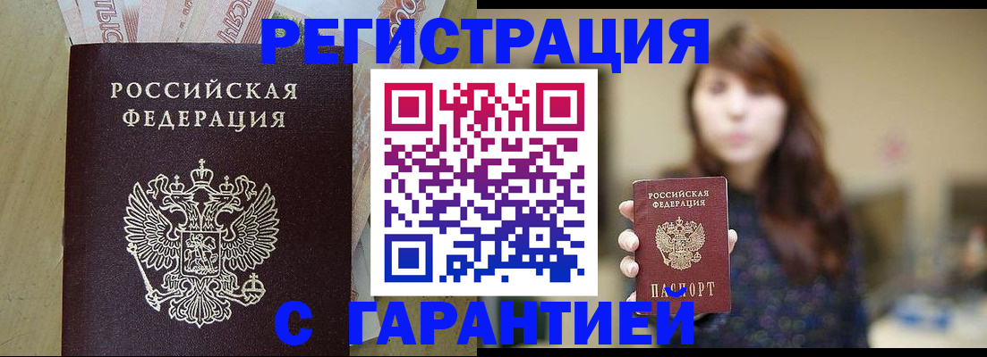 прописка для школы в Югорске