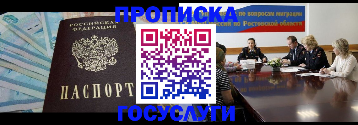 временная регистрация собственник в Югорске